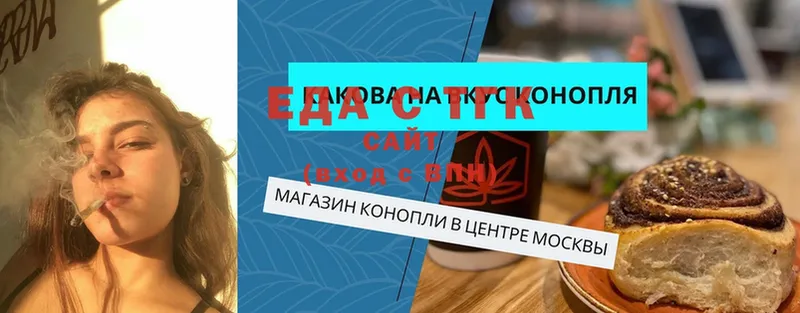 Печенье с ТГК марихуана  магазин продажи наркотиков  Кунгур 