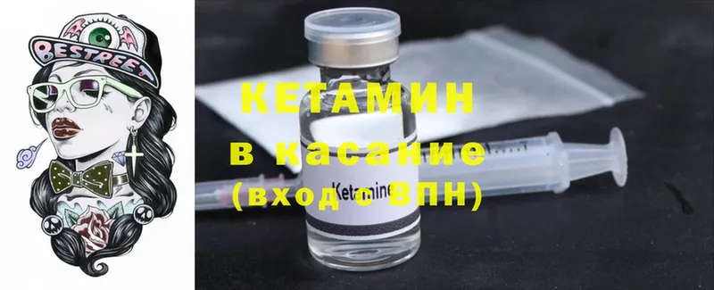 КЕТАМИН ketamine  что такое наркотик  мориарти телеграм  Кунгур 