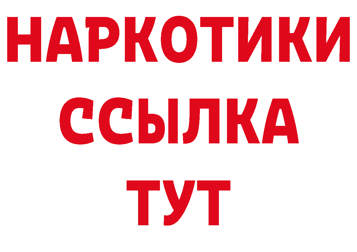 БУТИРАТ буратино зеркало сайты даркнета гидра Кунгур