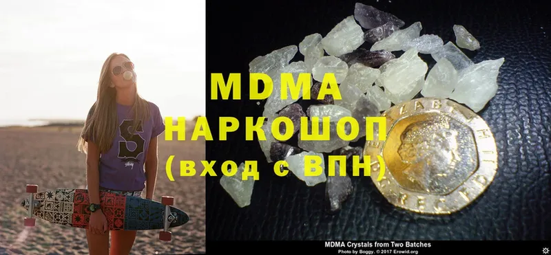 MDMA Molly  нарко площадка официальный сайт  Кунгур 